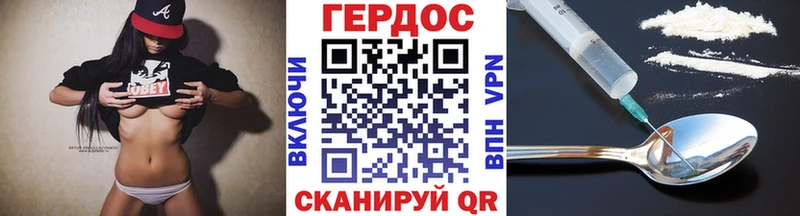 ГЕРОИН герыч Гдов