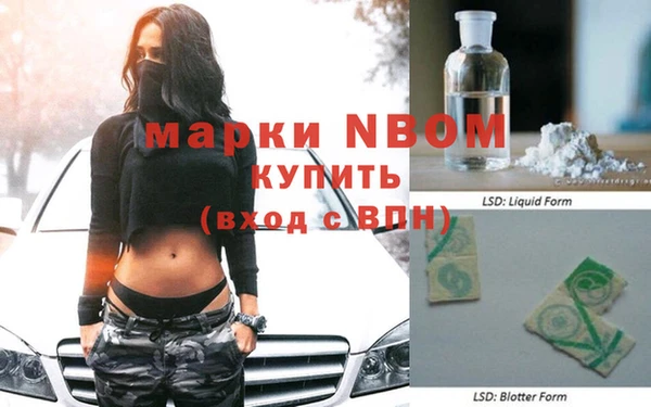 марки nbome Алексеевка