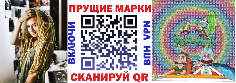 Марки NBOMe 1,8мг Гдов